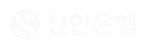 신한은행