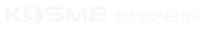 청년창업사관학교