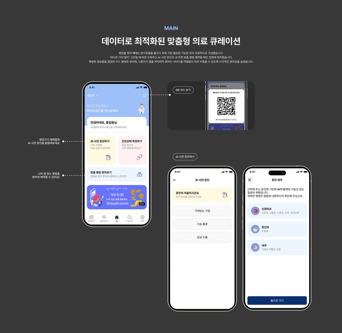 손바닥(Dr.)