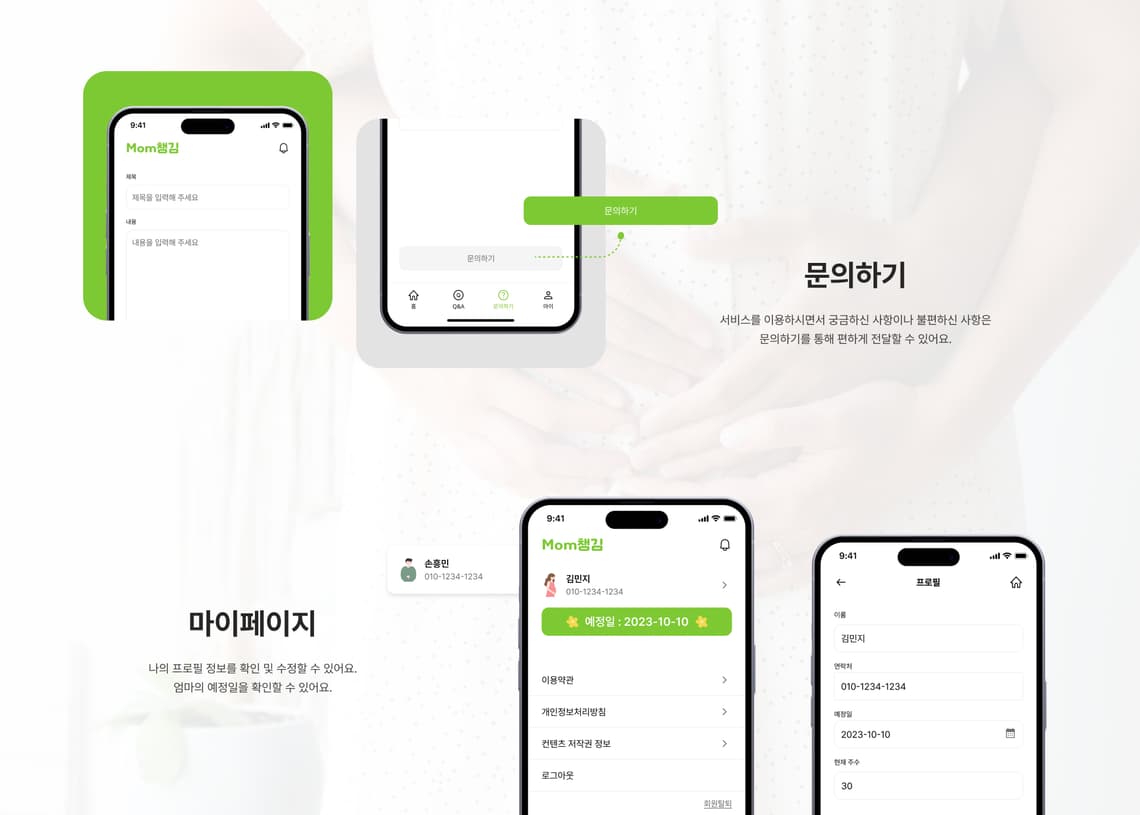Mom챙김