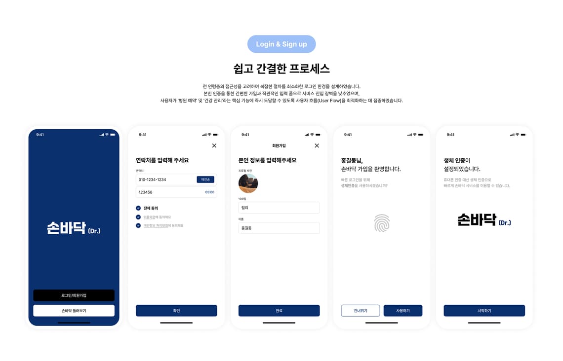 손바닥(Dr.)