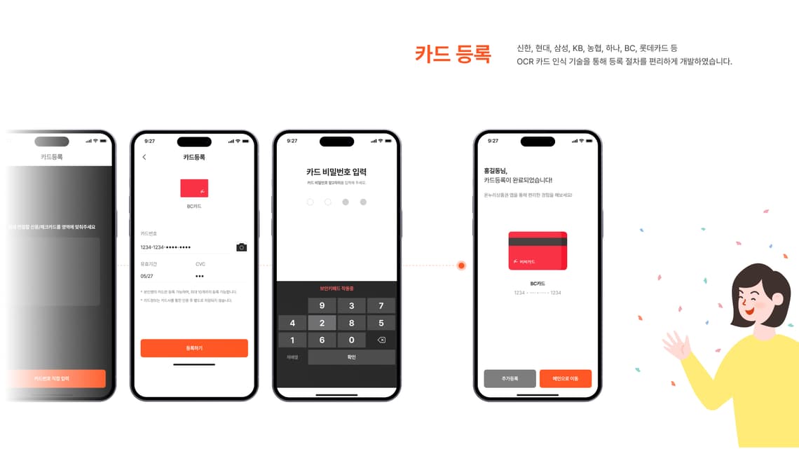 온누리상품권