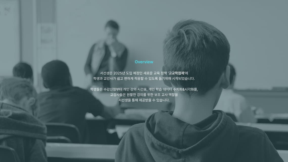 서선생