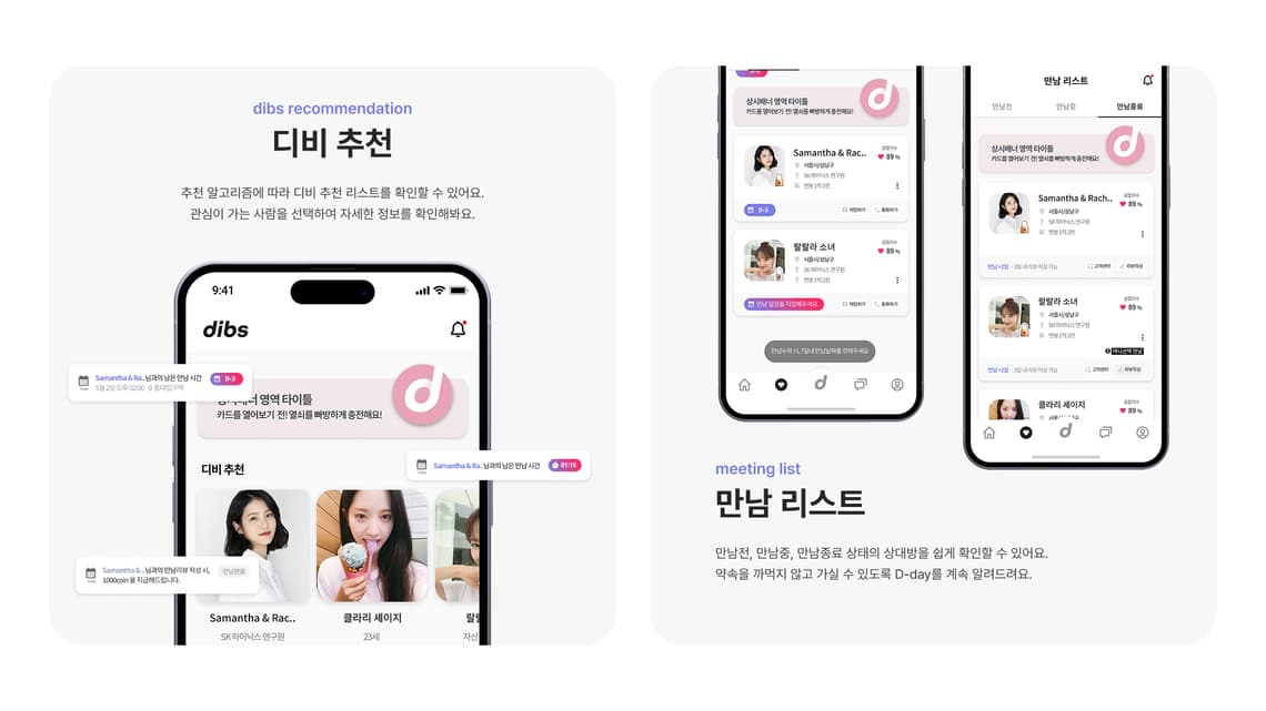 딥스
