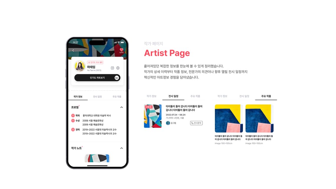 아트픽하소
