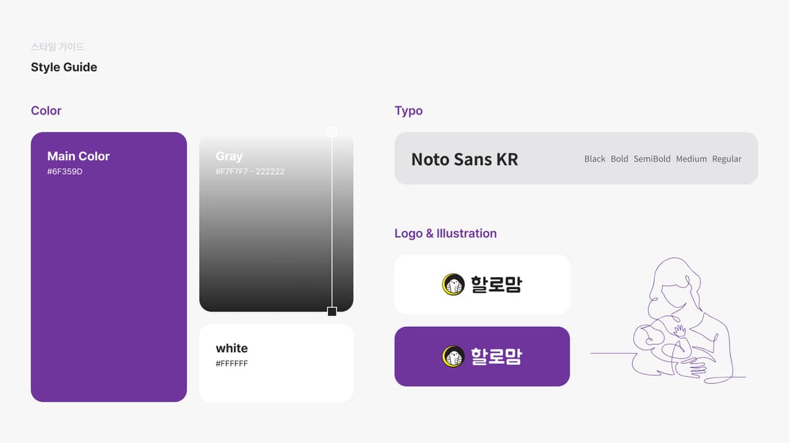 할로맘