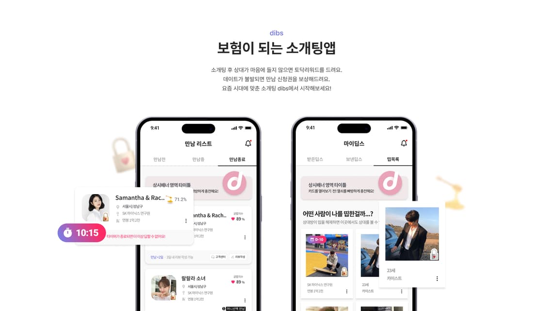 딥스