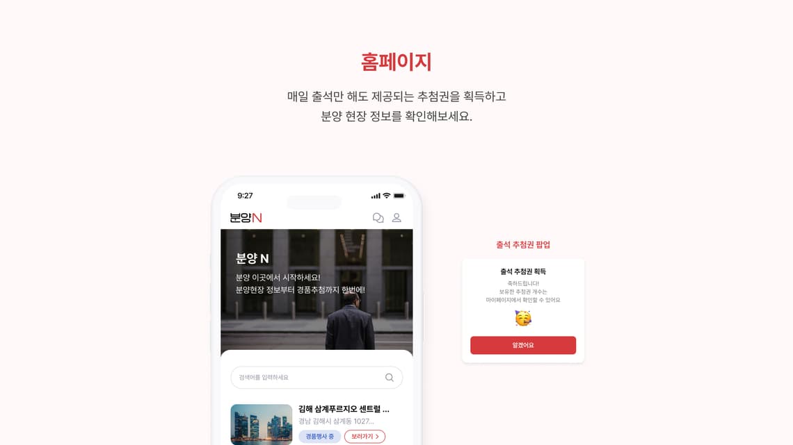분양N
