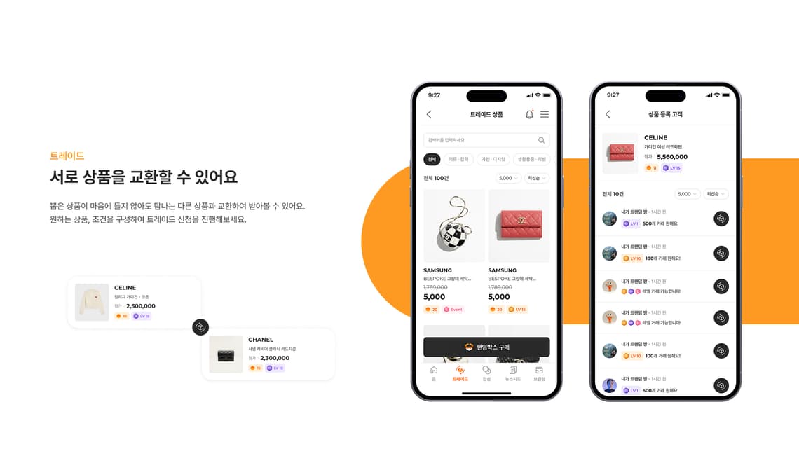 트랜덤