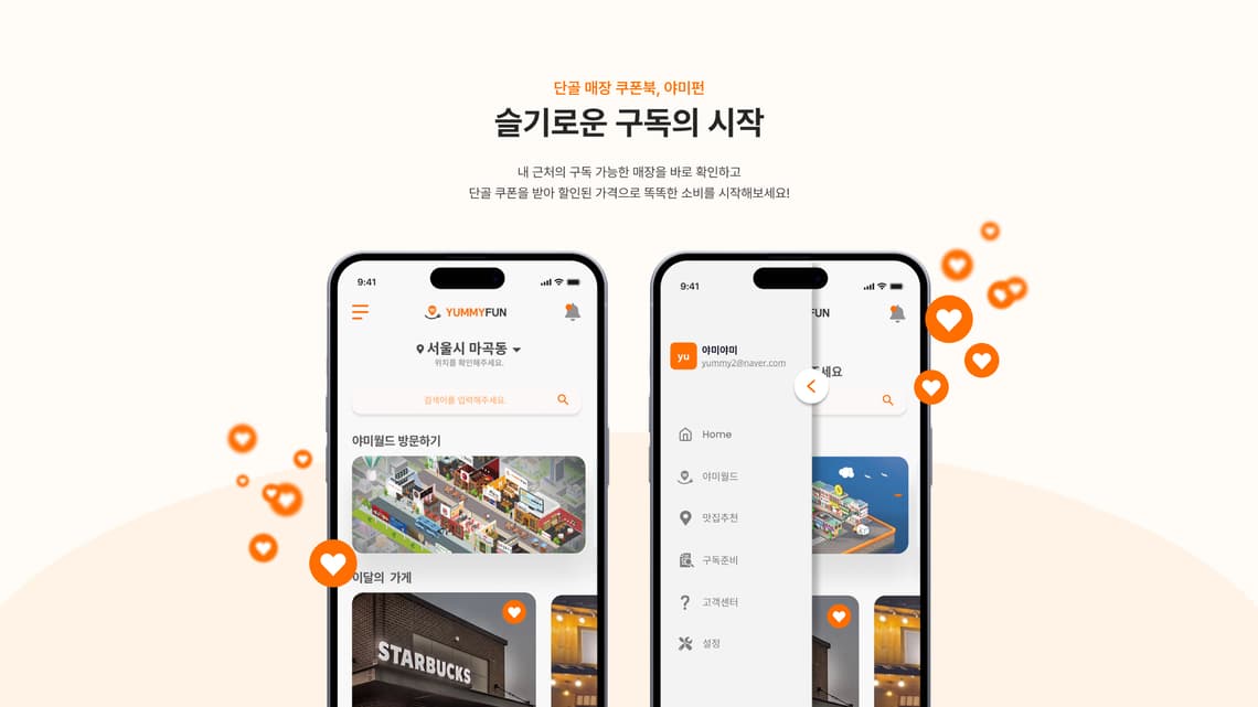 야미펀