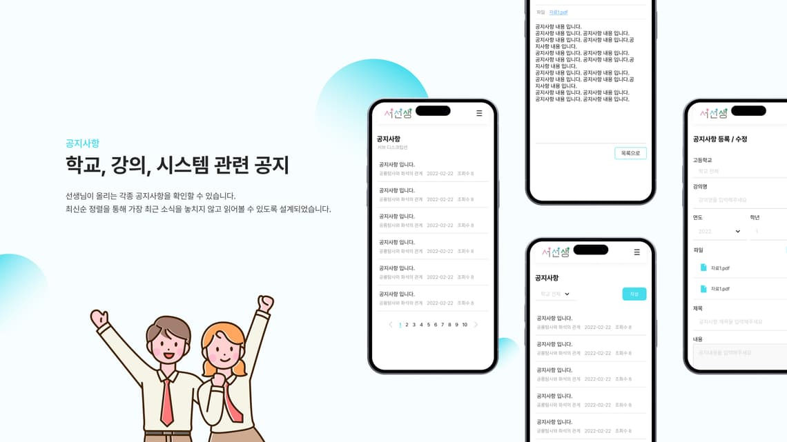 서선생