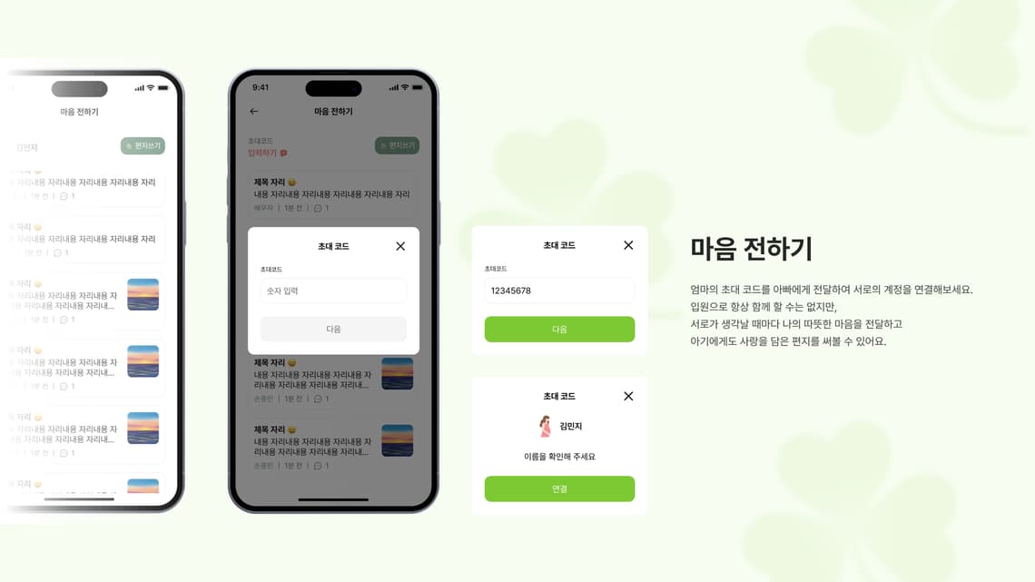 Mom챙김