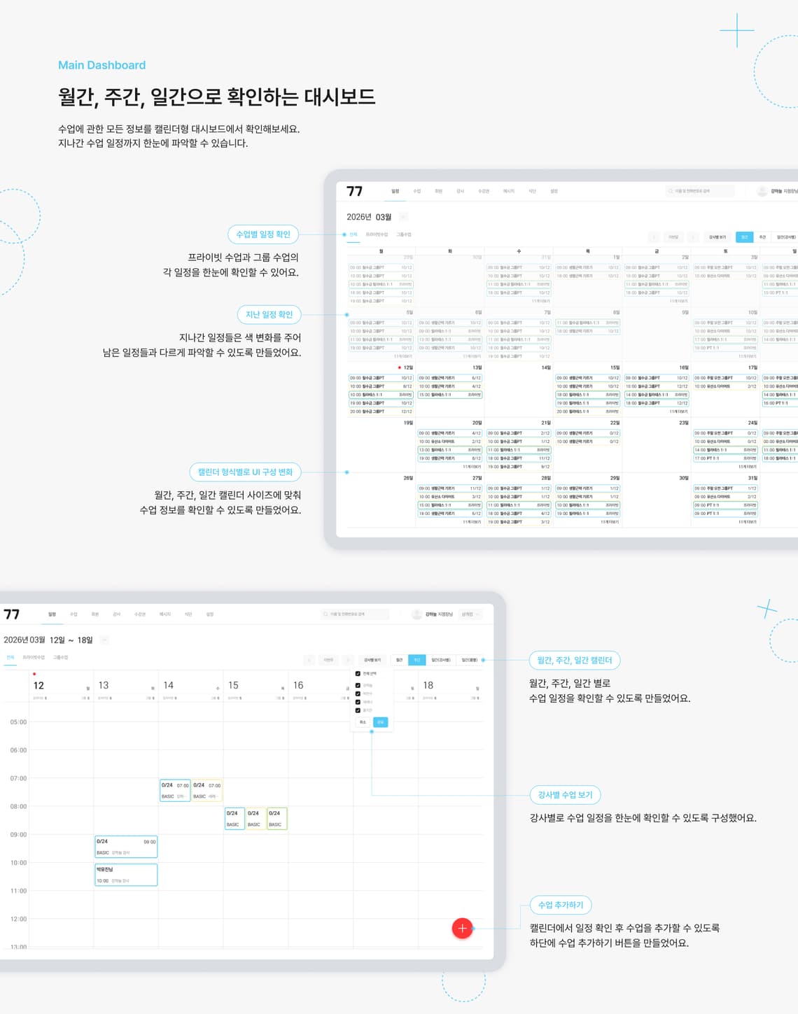 해브뉴 CRM