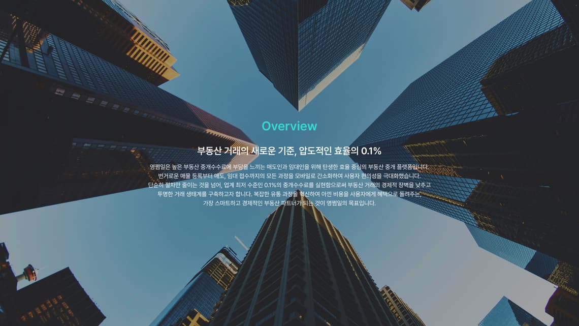 영쩜일