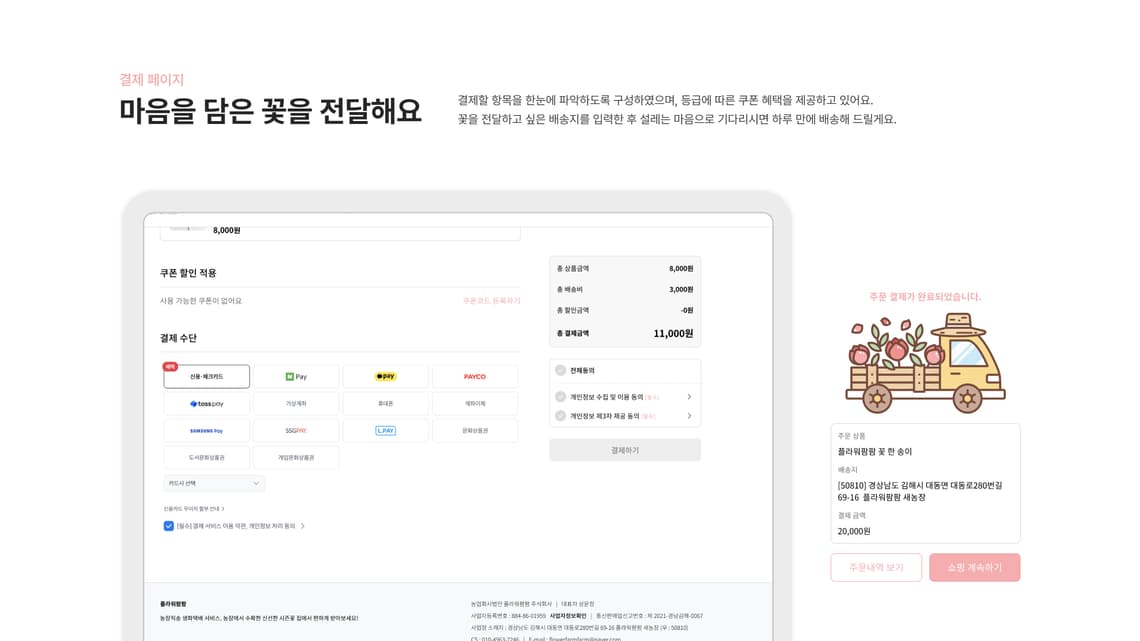 플라워팜팜
