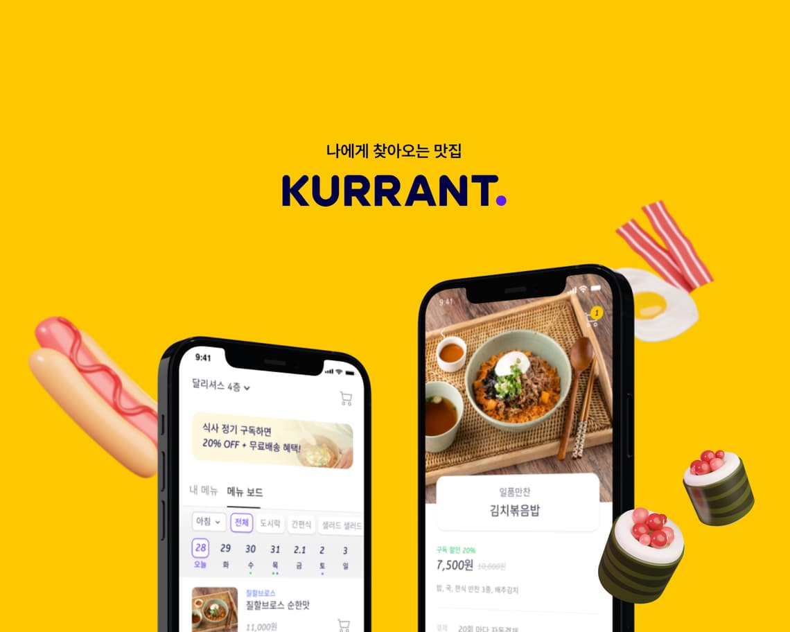 커런트