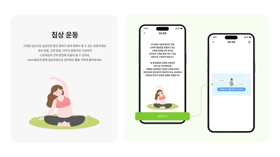 Mom챙김