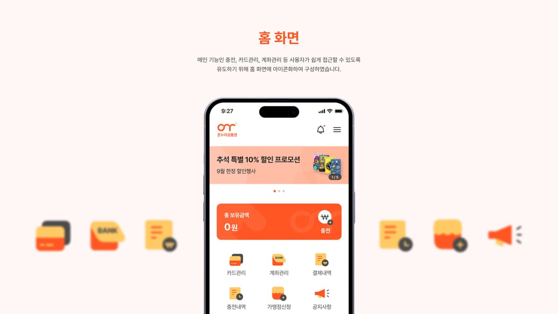 온누리상품권