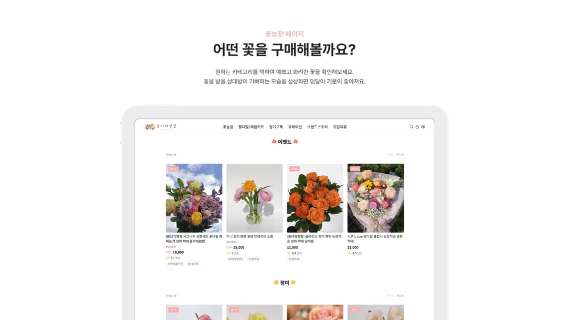 플라워팜팜