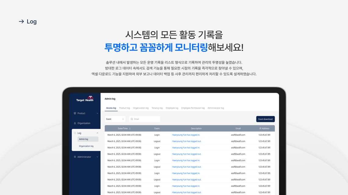 타겟헬스