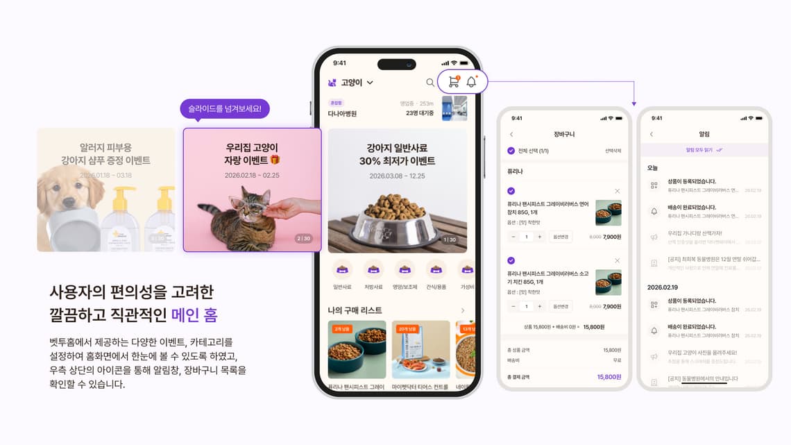 벳투홈