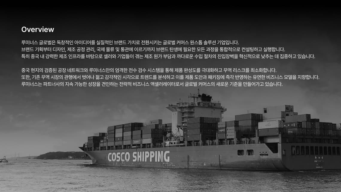 루미너스