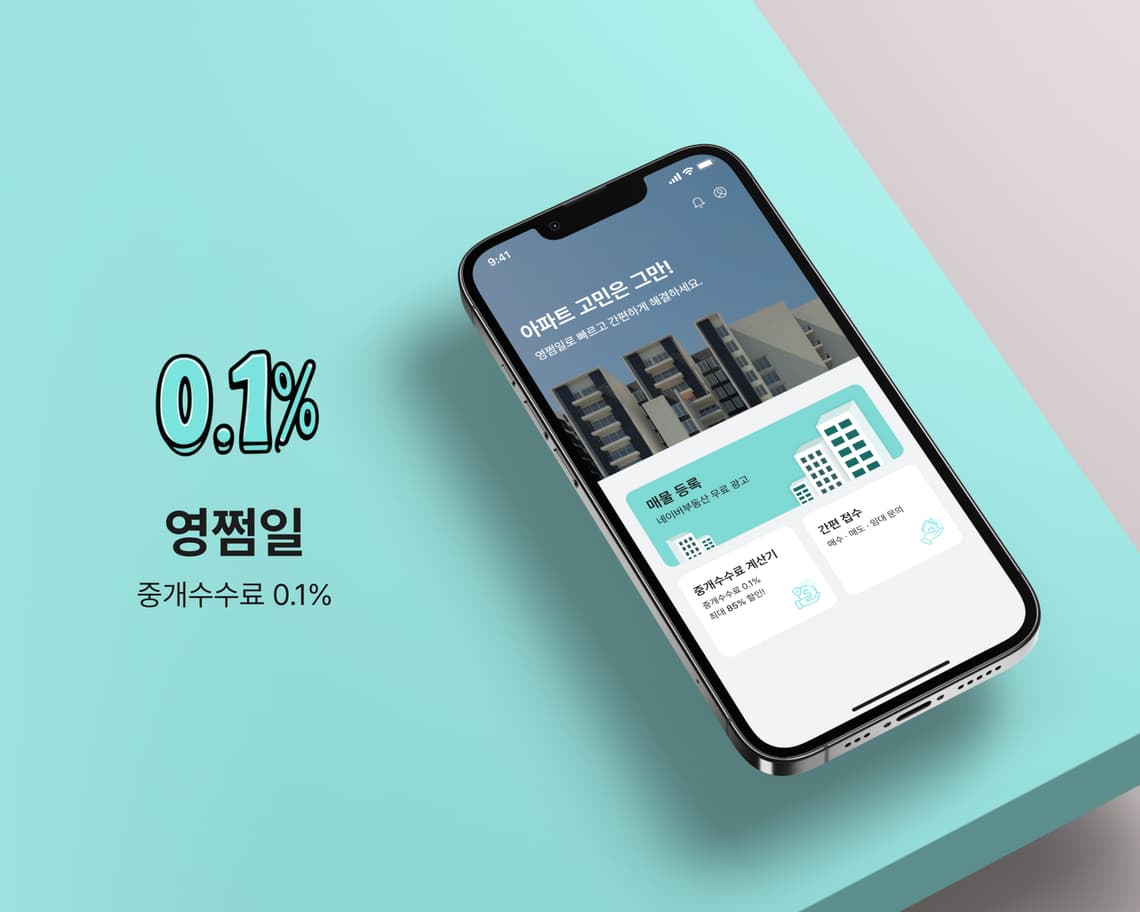 영쩜일