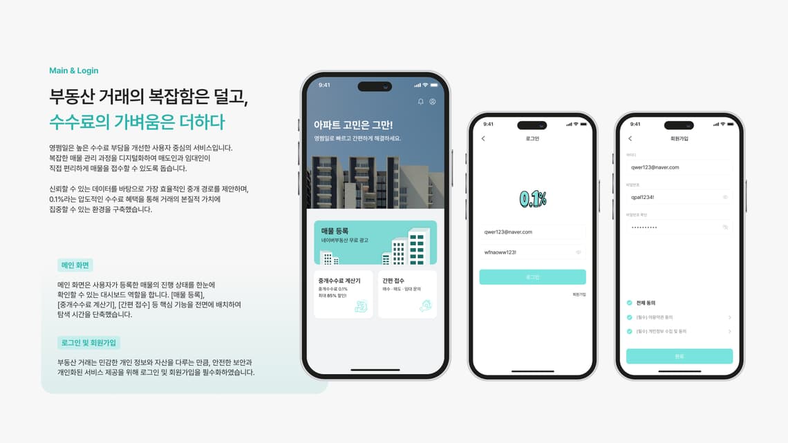영쩜일
