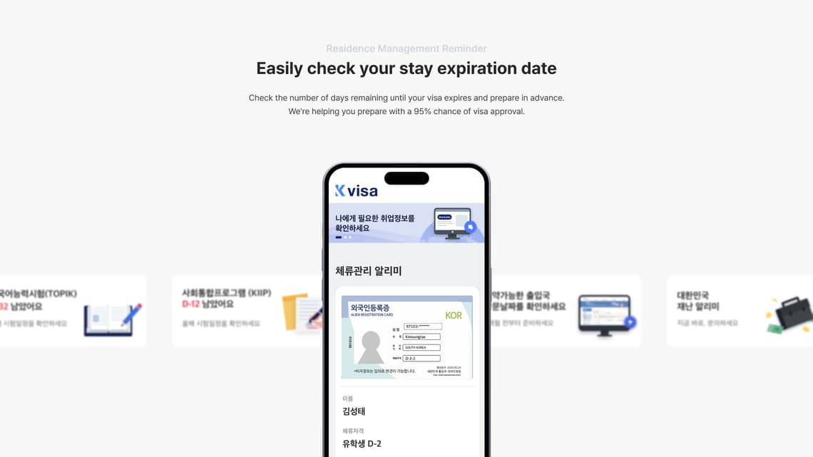 케이비자