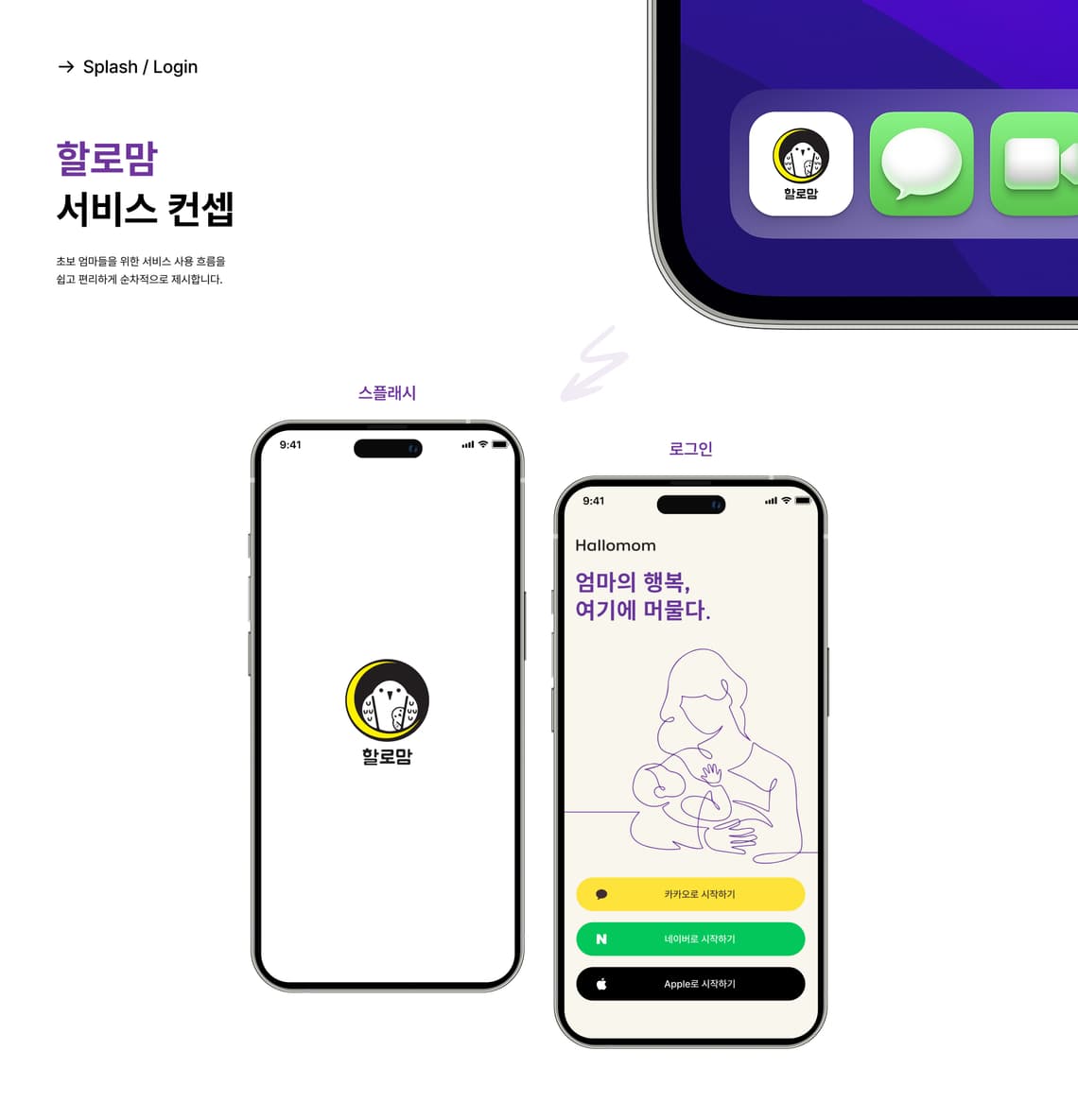 할로맘