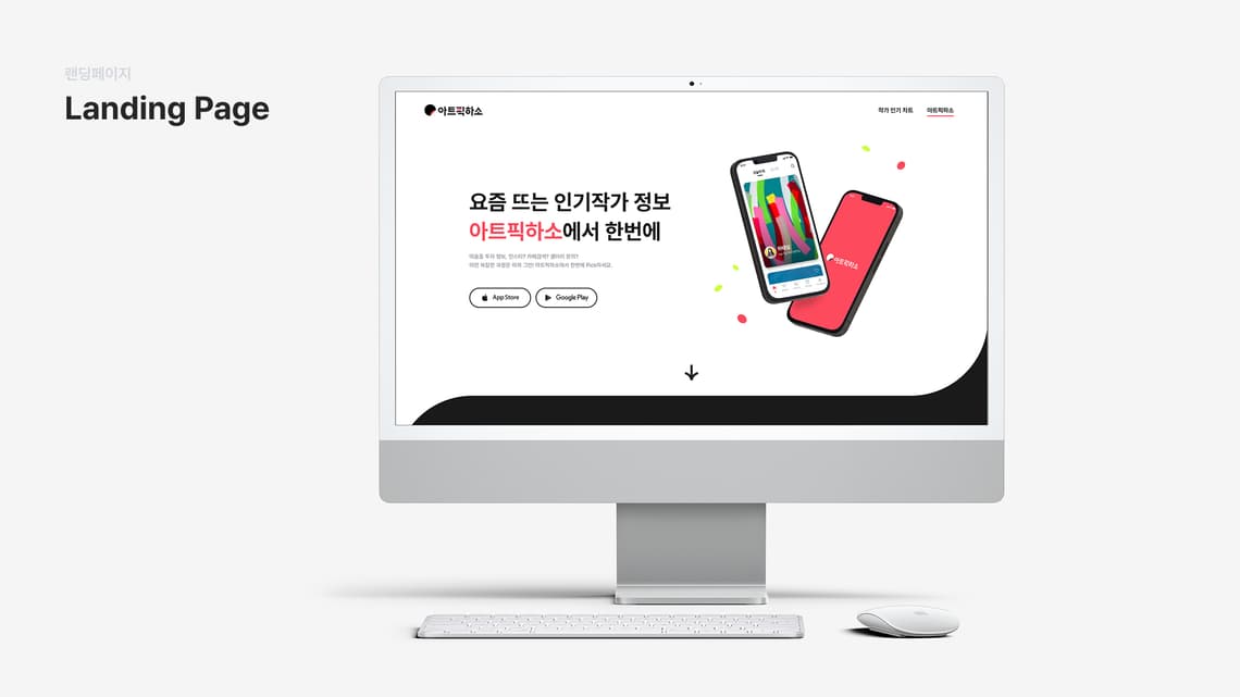 아트픽하소