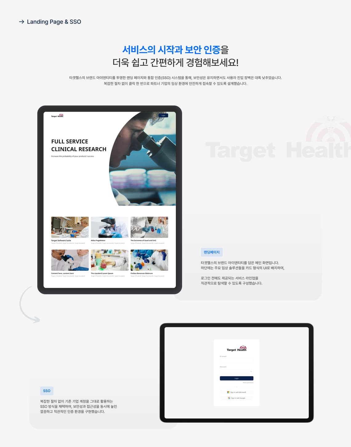 타겟헬스