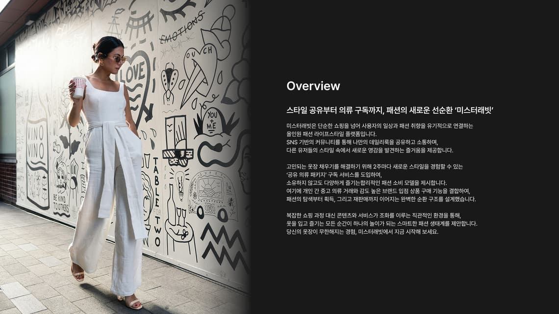미스터래빗