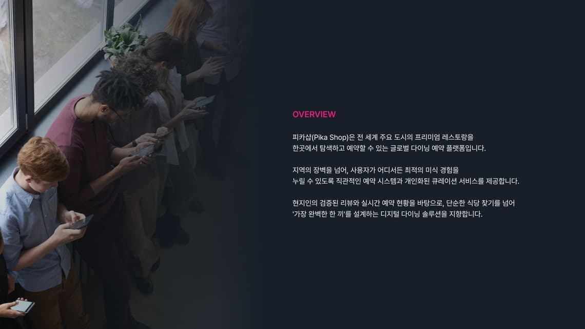 피카샵