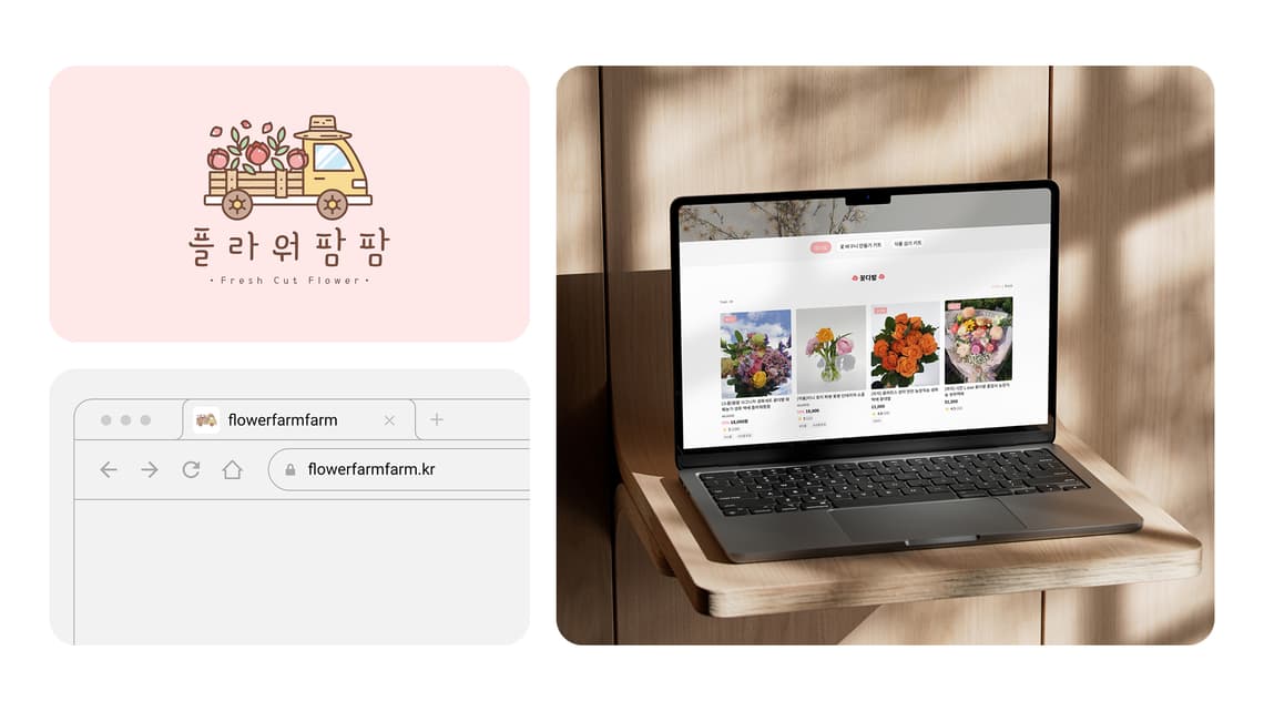 플라워팜팜