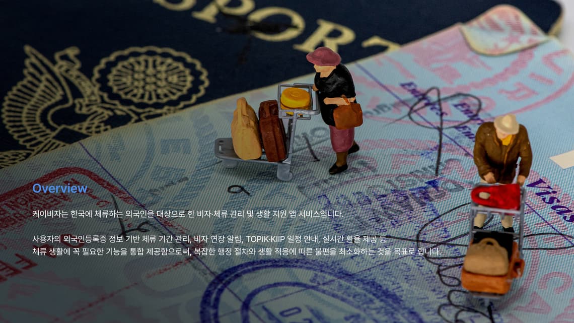케이비자