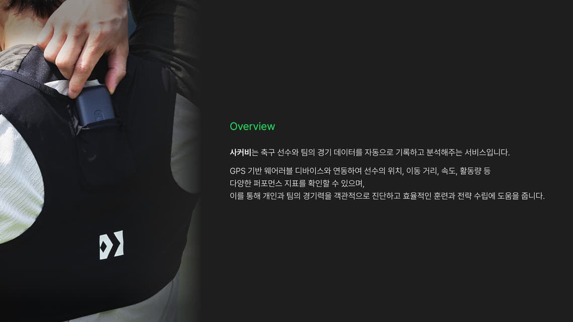 사커비(SOCCERBEE)