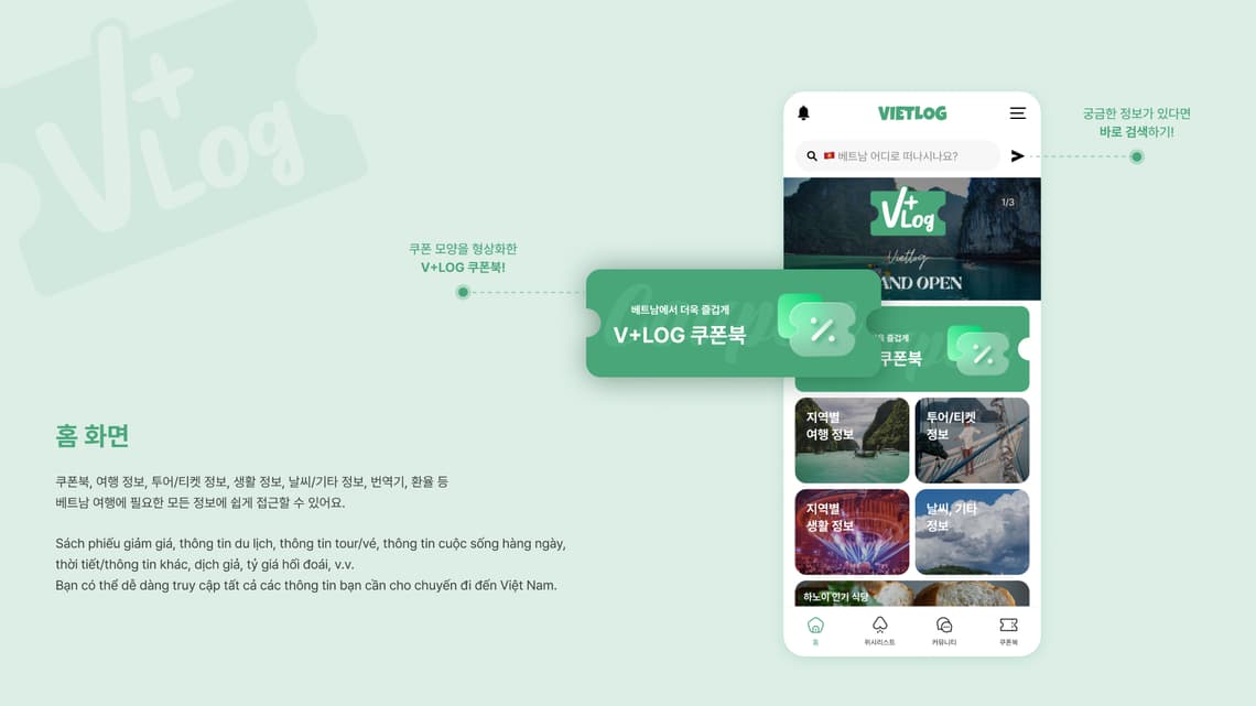 비엣로그