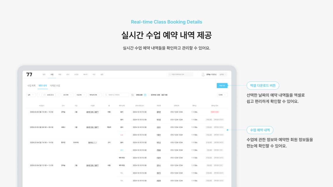 해브뉴 CRM