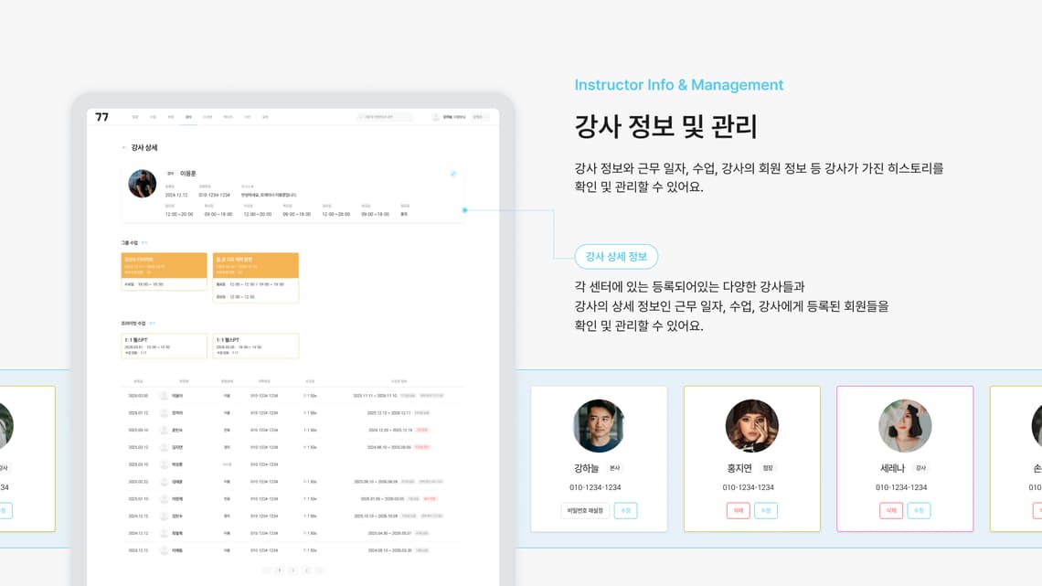 해브뉴 CRM