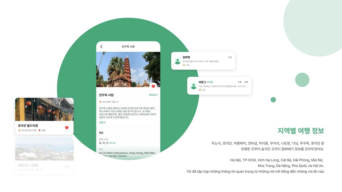 비엣로그