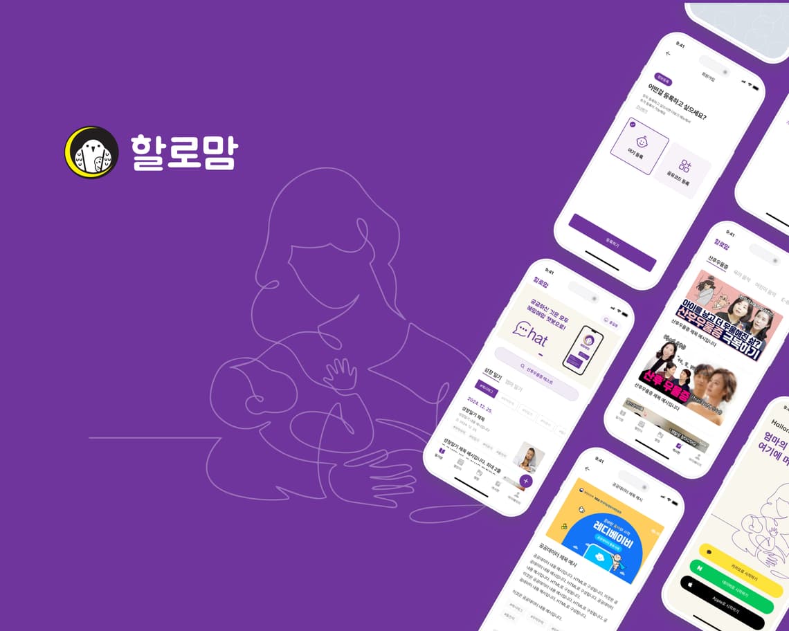할로맘