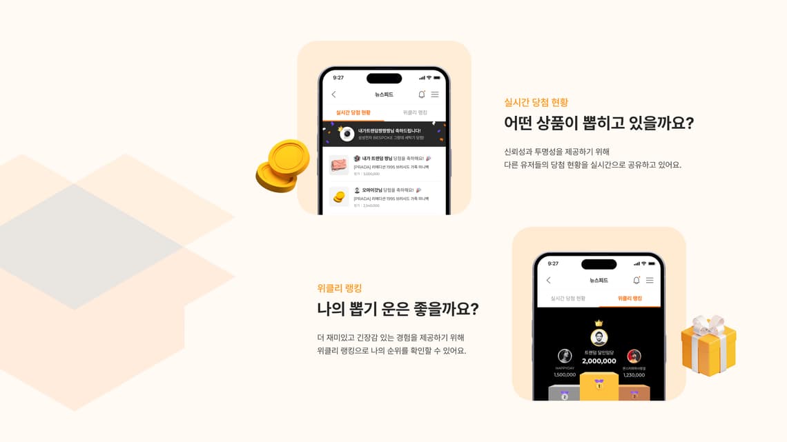 트랜덤