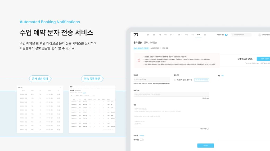 해브뉴 CRM
