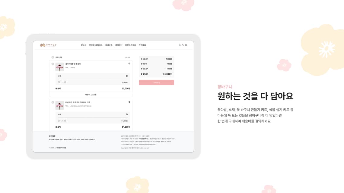 플라워팜팜