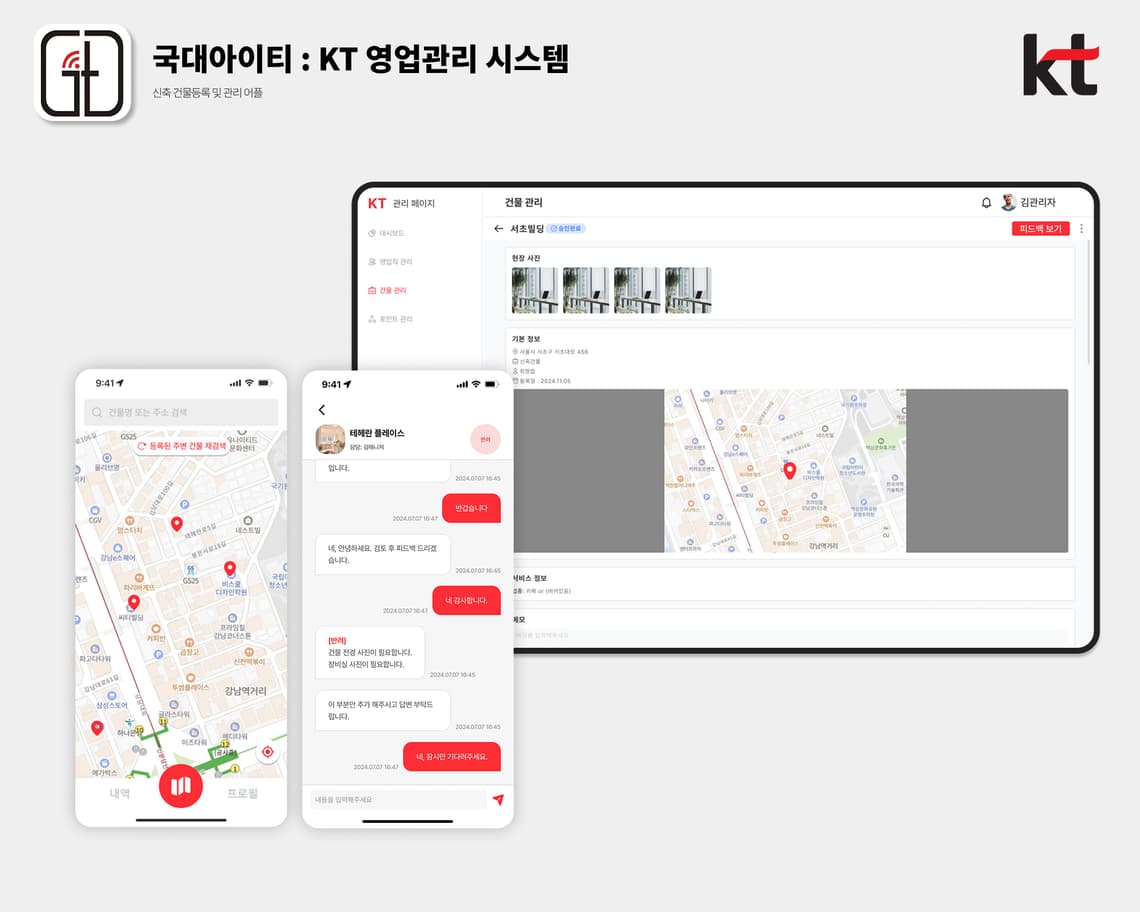 국대아이티