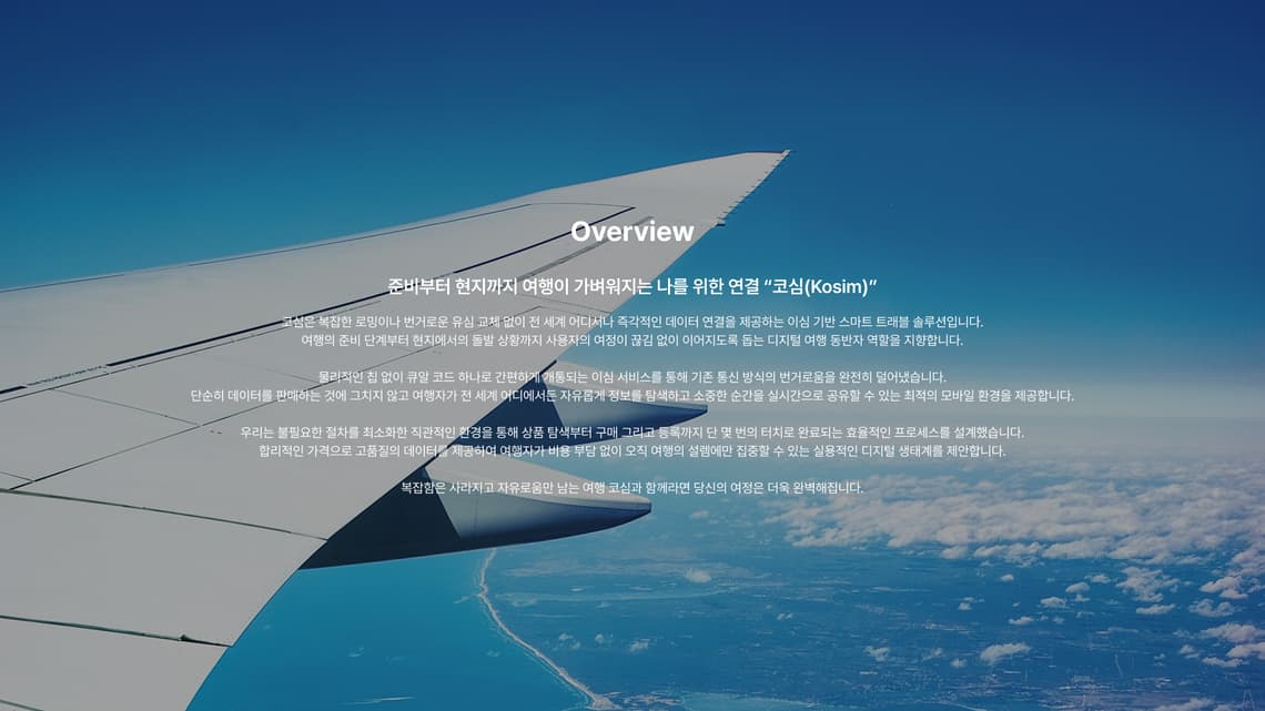 코심