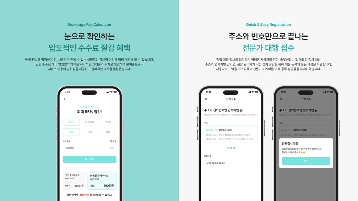영쩜일