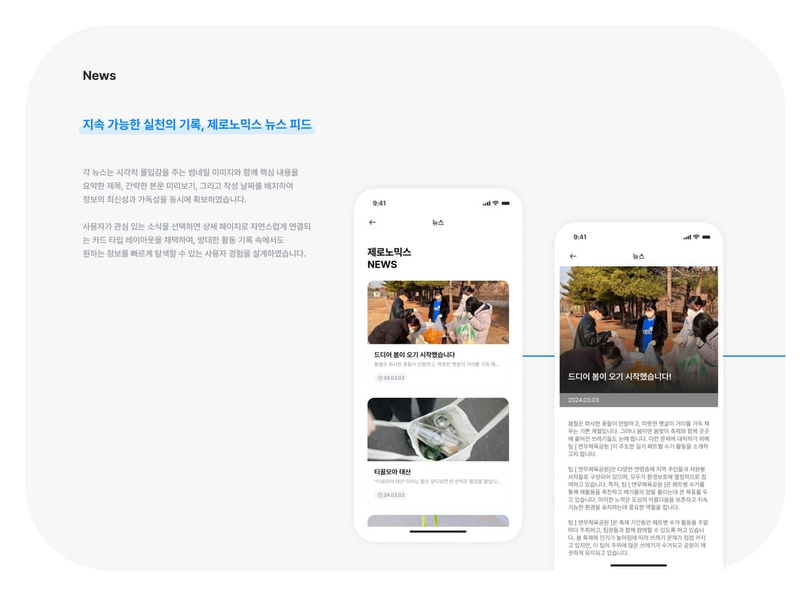 제로노믹스
