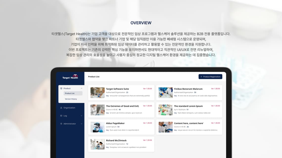 타겟헬스